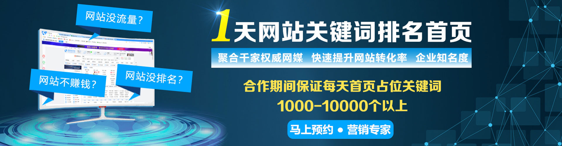 东港sem运营