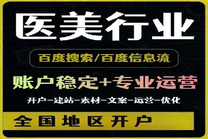 百度SEM广告投放的五大成功案例分享